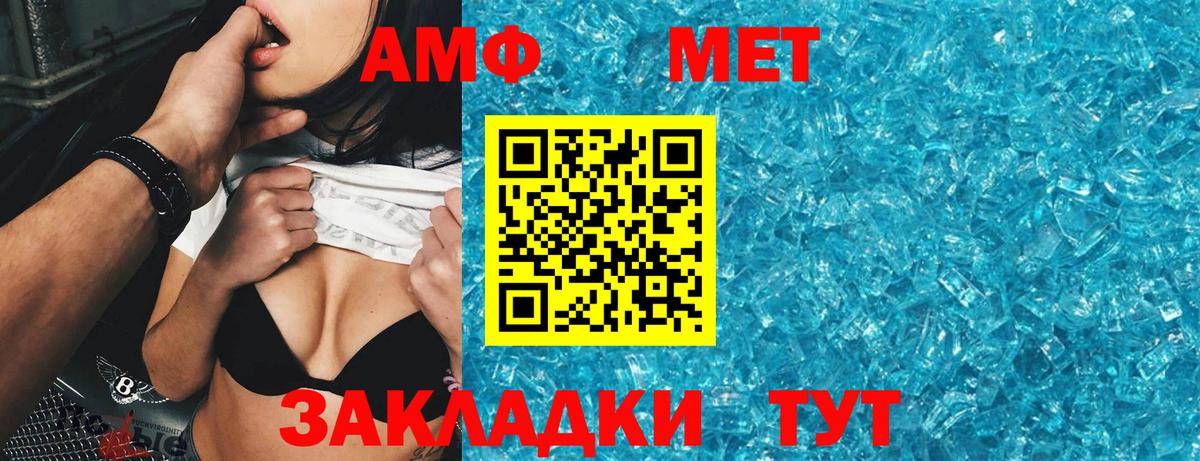 Амфетамин 98%  Амфетамин  Борзя  Вход с VPN  Amphetamine 