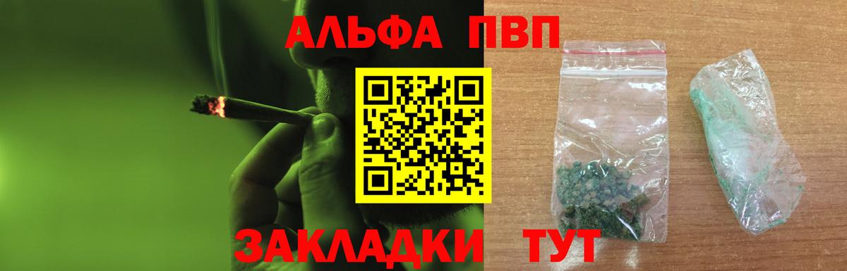 A PVP крисы CK Борзя