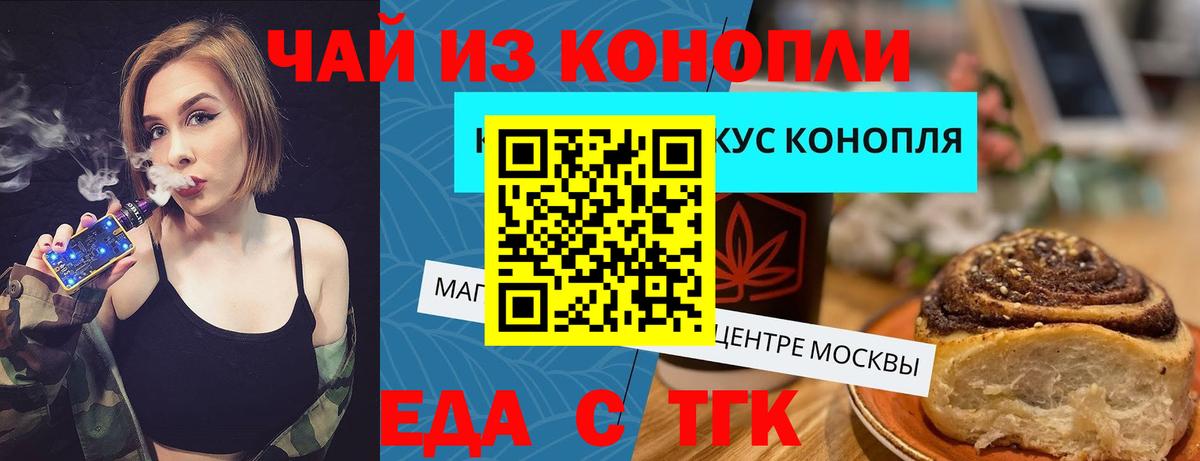 Canna-Cookies марихуана  Вход с VPN  Борзя 