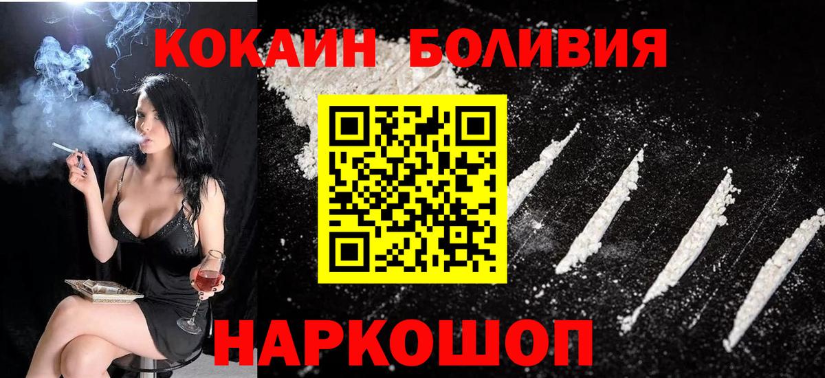 Cocaine  COCAIN Боливия  Вход с VPN  Борзя 