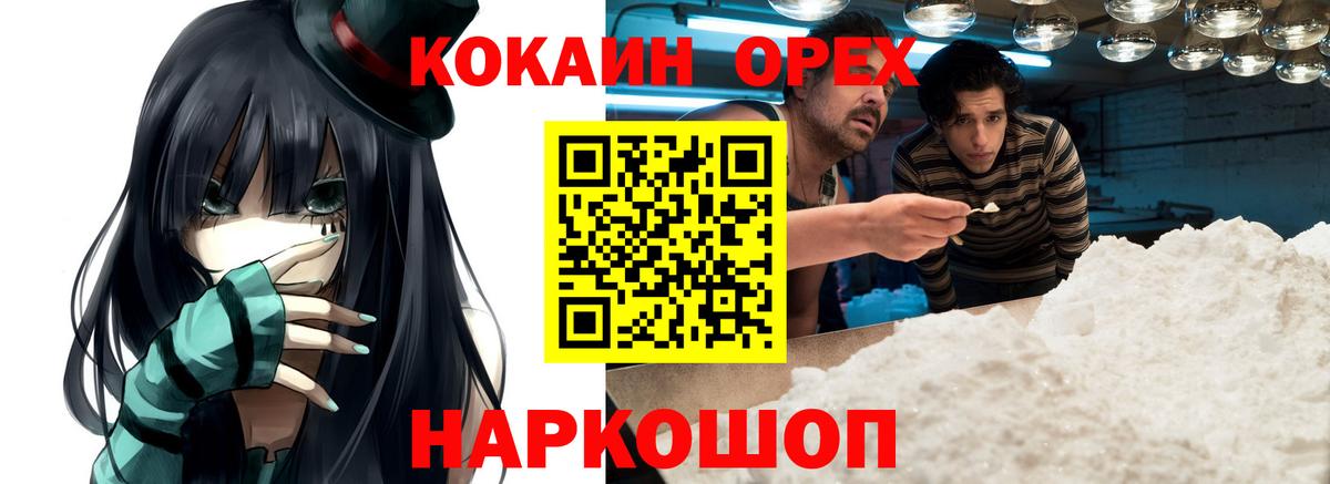 КОКАИН 97% Борзя