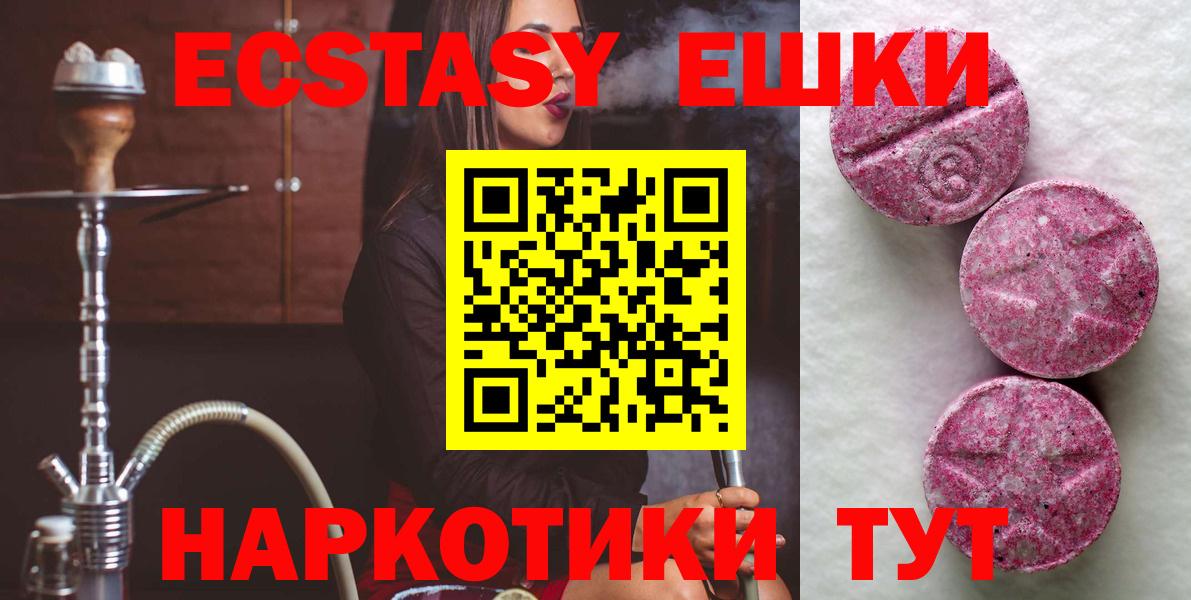 Экстази XTC Борзя