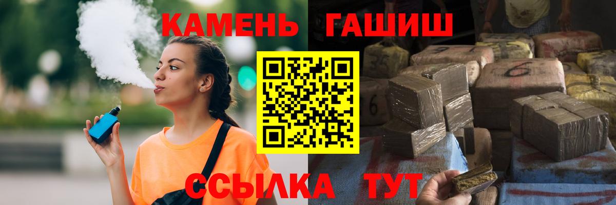 ГАШИШ гарик  Гашиш VHQ  Вход с VPN  как найти   Борзя 