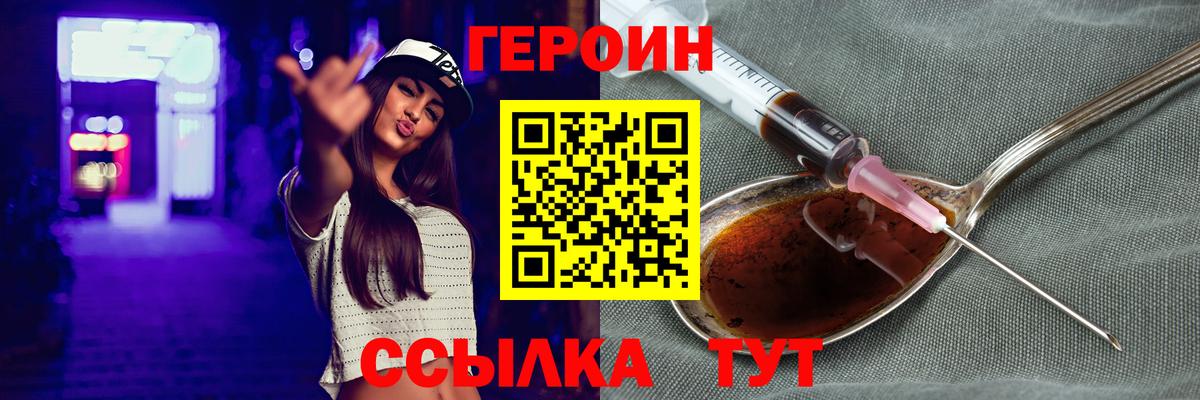 Героин афганец  Вход с VPN  Борзя 