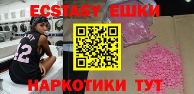 экстази Гулькевичи