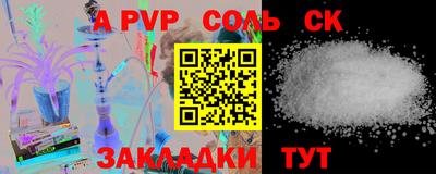 сатива Гуково