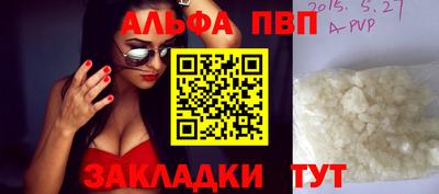 альфа пвп VHQ Гудермес