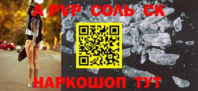 сатива Гуково