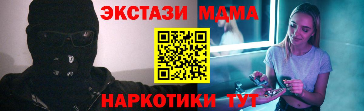 МДМА кристаллы  Вход с VPN  MDMA VHQ  Борзя 