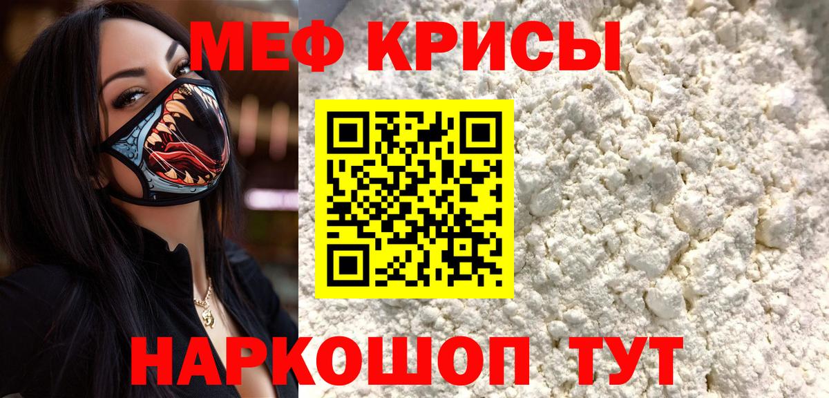 Меф мука Борзя