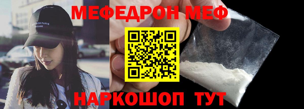 МЕФ  Меф мяу мяу  Меф  Вход с VPN  Борзя 