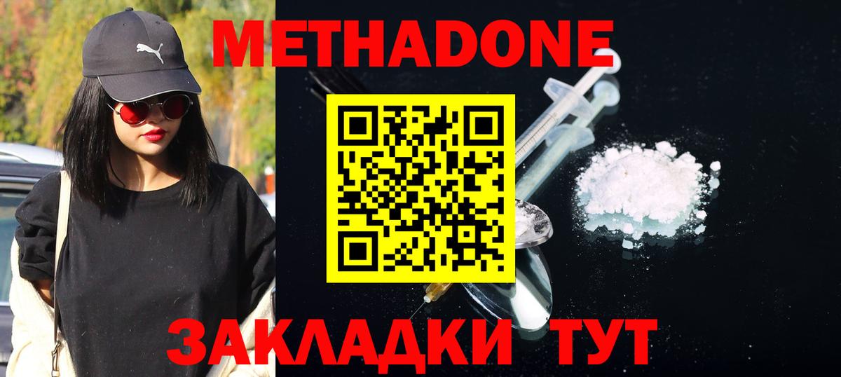 Борзя  МЕТАДОН methadone  Вход с VPN 