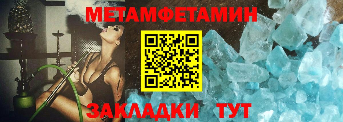 Метамфетамин витя Борзя