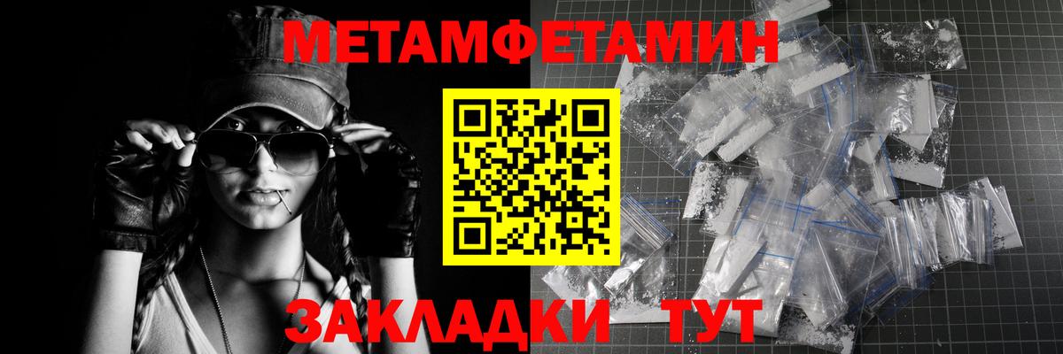 Борзя  Метамфетамин мет  Первитин  Вход с VPN 