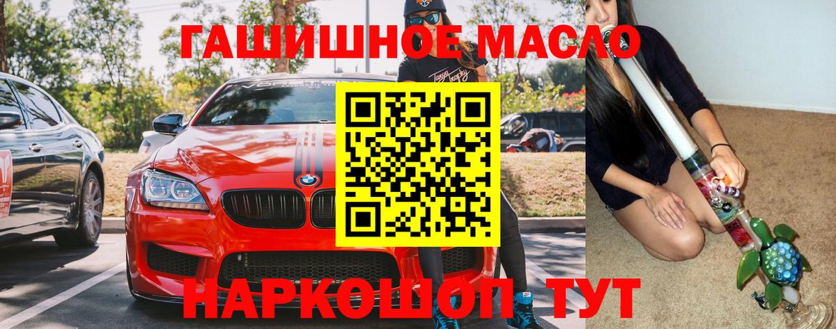 Дистиллят ТГК вейп  ТГК гашишное масло  Вход с VPN  Борзя 