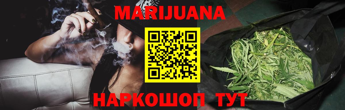 Каннабис AK-47  МАРИХУАНА SATIVA & INDICA  Борзя  Вход с VPN  Марихуана White Widow 